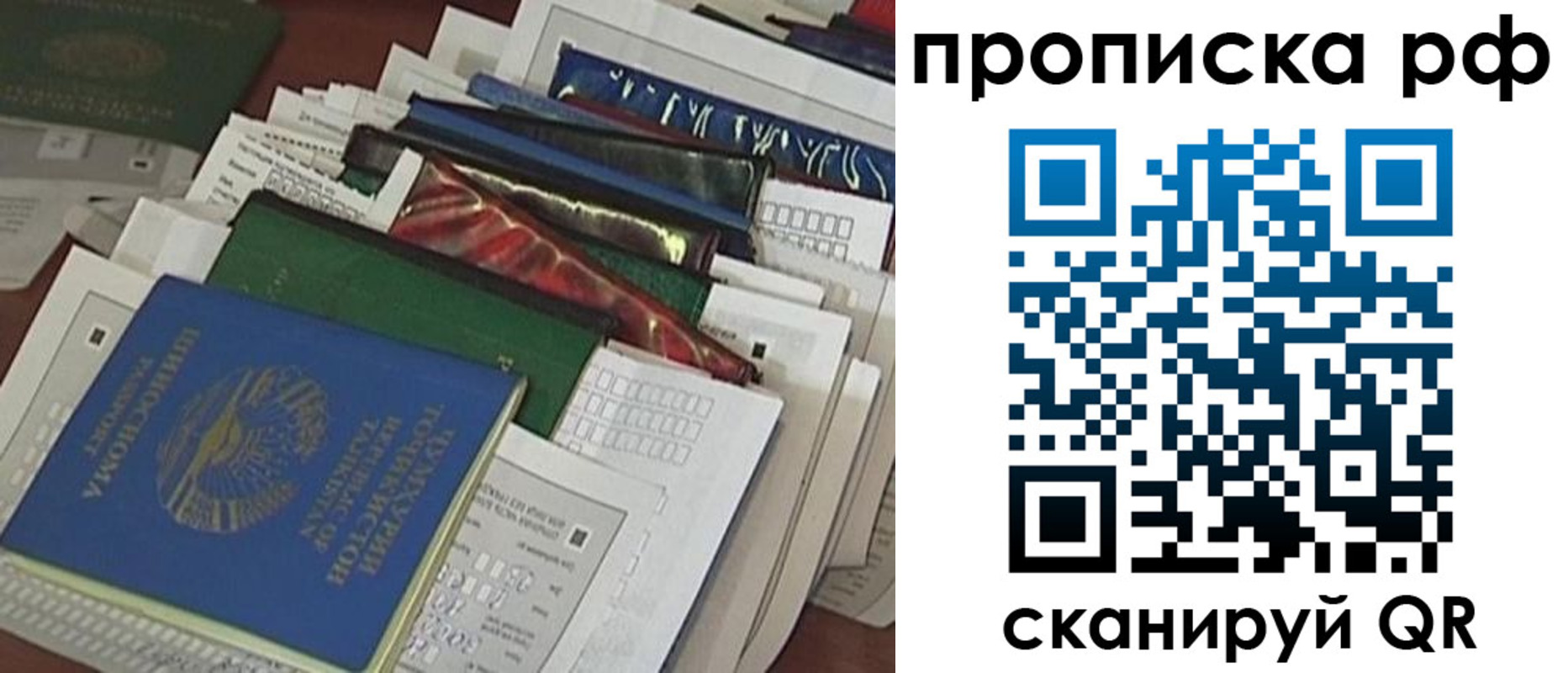 прописка в Лесосибирске