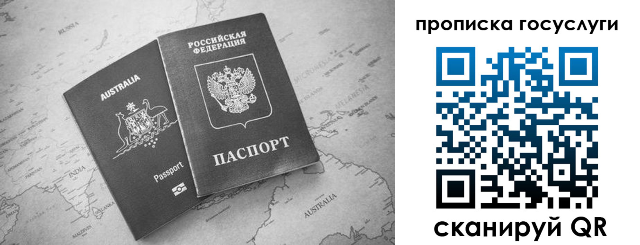 купить прописку в Лесосибирске