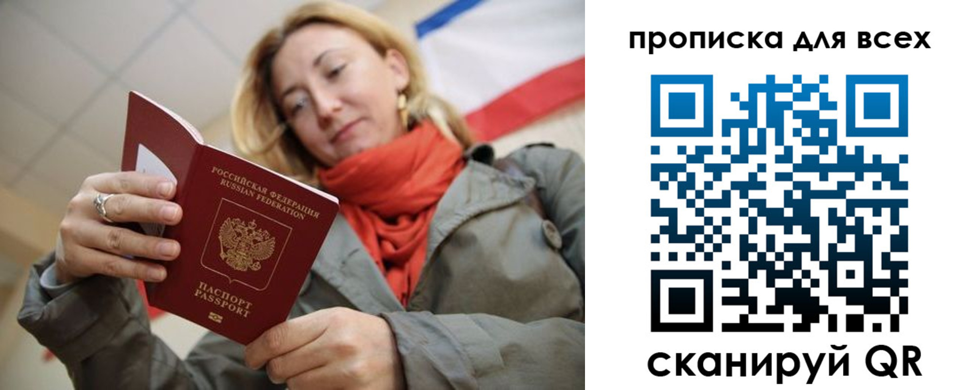 регистрация в Лесосибирске