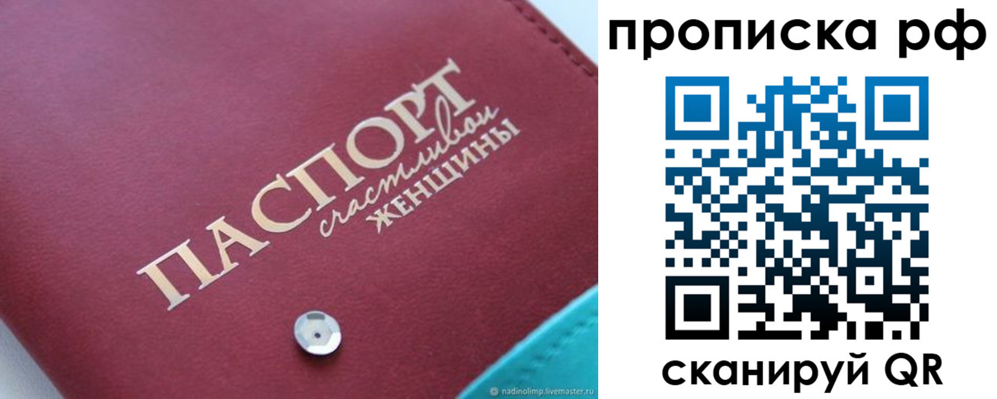 прописка паспорт в Лесосибирске
