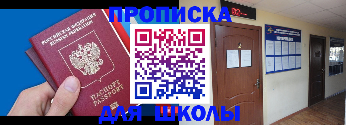 прописка гарантия в Лесосибирске