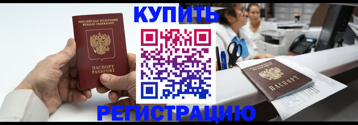 прописка иностранных граждан в Лесосибирске