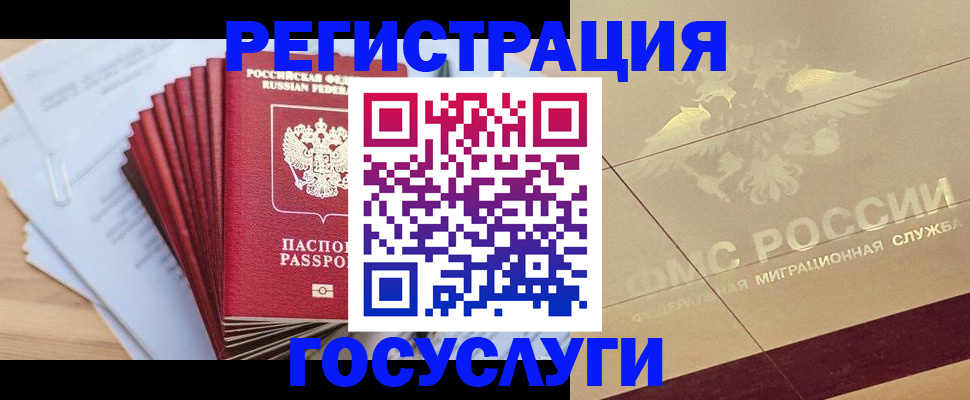 временная регистрация гарантия в Лесосибирске