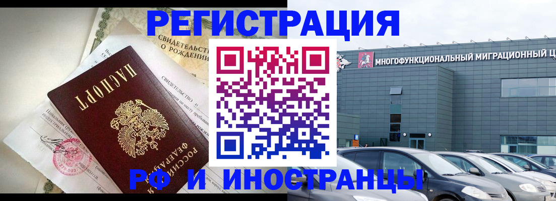 прописка гарантия в Лесосибирске