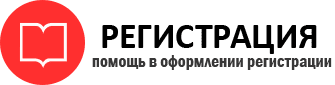 прописка в Лесосибирске id437604